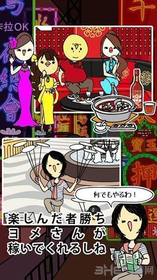 欠债要靠赌博来还2 安卓版v1.1截图1