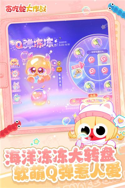 贪吃蛇大作战正版 v5.25.5截图1