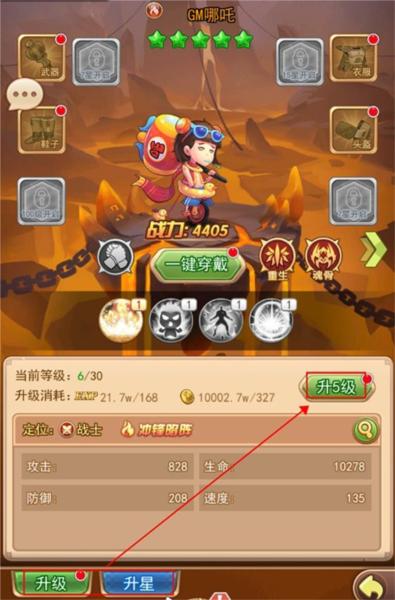 星客志愿游戏图片5