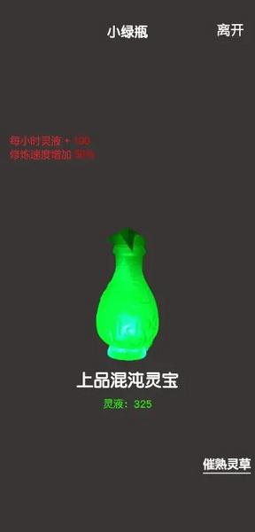 凡人修真21