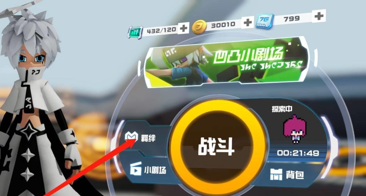 凹凸世界图片3