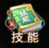 萌幻西游3