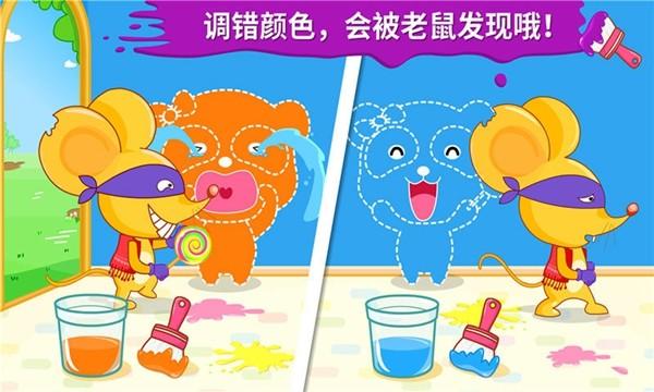 宝宝调色屋 安卓版v9.82.00.00截图1
