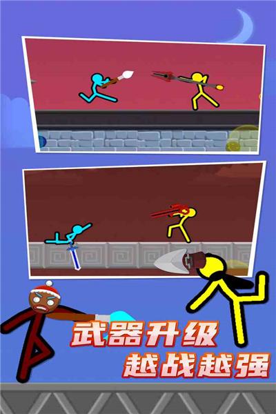 火柴人对决双人版 安卓版v9.9截图0