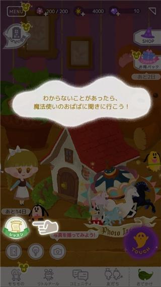 迪士尼我的小玩偶12
