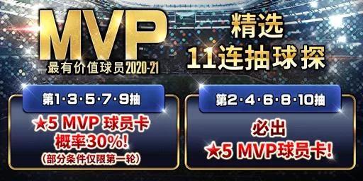 实况王者集结14