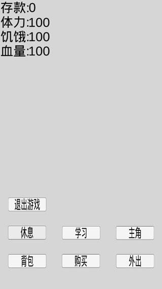 都市大冒险v1.0