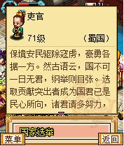 明珠三国新年版图片3