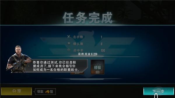 狙击精英枪王之王手机版 安卓版v2.1.5截图1