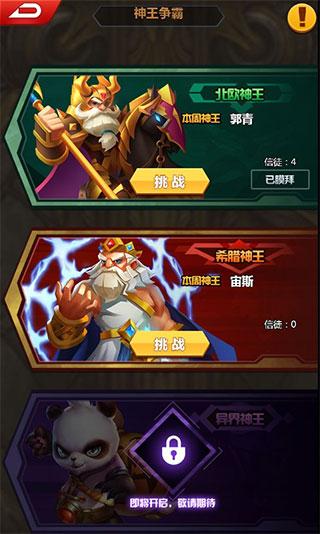 塔防纪元5