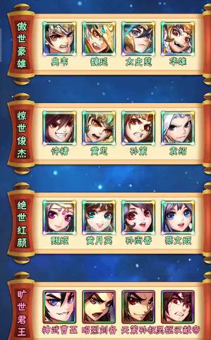 少年三国志零1