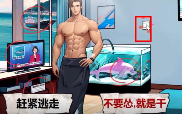 鲨鱼怪谈20