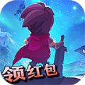 镇魔前传红包版