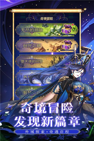 第七幻域 最新官方版v2.5.1.100801截图1