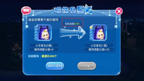 恋舞OL图片4