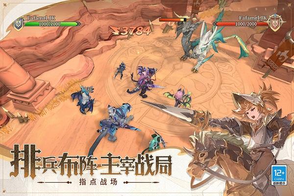 不朽家族2024正版截图2