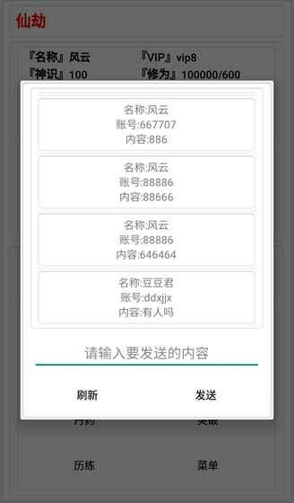 仙劫手游最新版