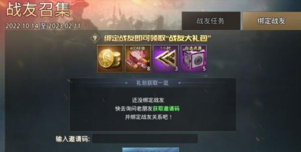 巨兽战场4