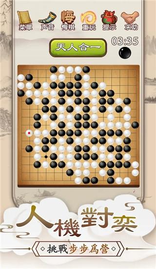五子棋Online 安卓版v2.57001截图1