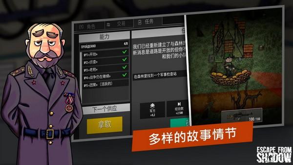 逃离暗影国际服 (Shadow Wartime)安卓版v1.307截图0