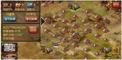 风云天下OL图片5