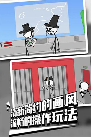 火柴人越狱2中文版 v1.1.5截图0