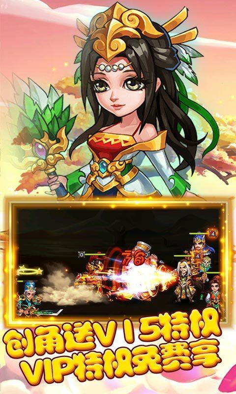三国美人计手机版截图0