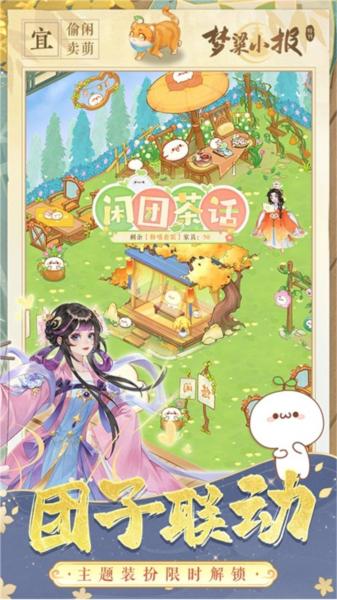 纸萌猫乐园官方正版 安卓版v1.10.4截图0