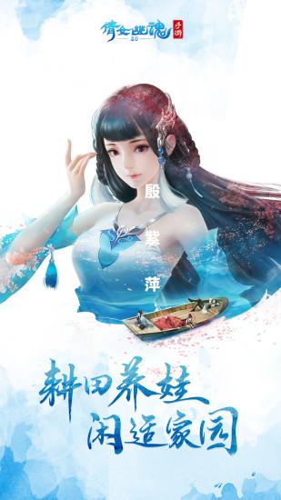 倩女幽魂手游官方正版截图2