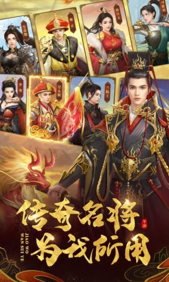 叫我万岁爷九游版截图2