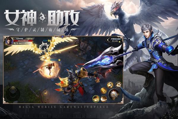 神火大陆华为版本 安卓版v11.0截图3