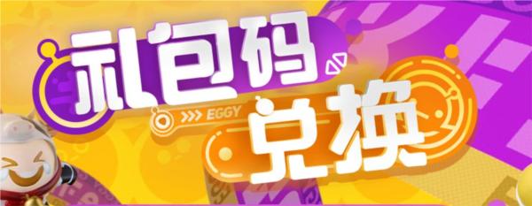 蛋仔派对测试服图片8