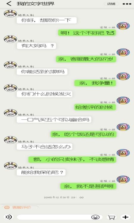 我的文字世界截图1