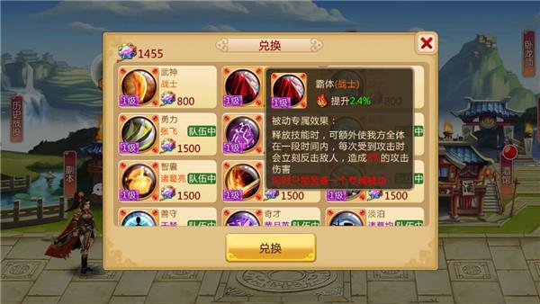 胡莱三国27