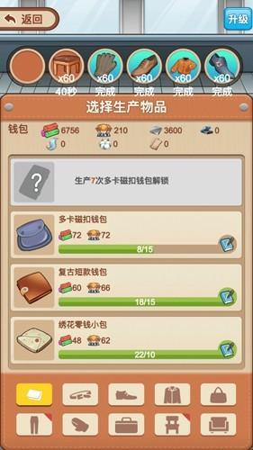我是厂长游戏免广告最新版截图2