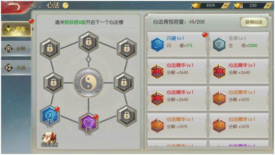 太古封魔录oppo版本15