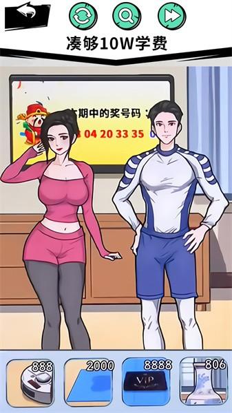 穿搭达人游戏安卓版截图0