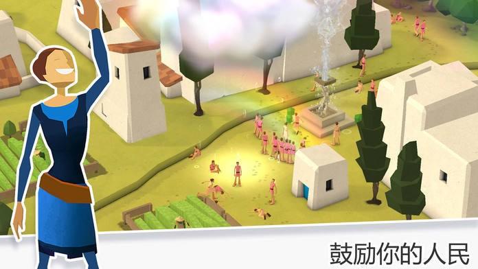 我的文明手游截图0