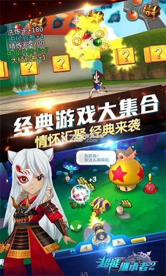 超能继承者解锁版无限资源截图1