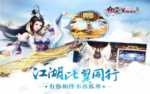 微微一笑很倾城L10游戏截图1