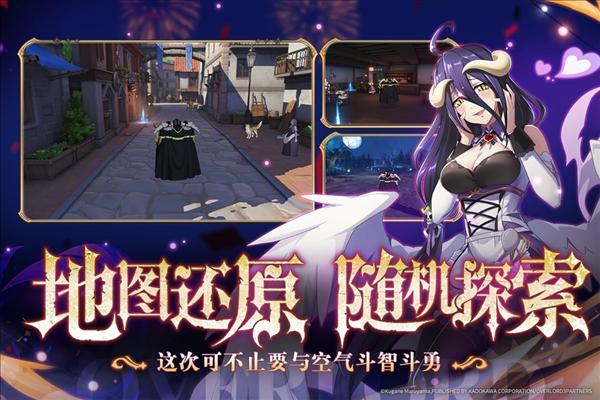 纳萨力克之王360版 安卓版v1.9.136138截图1
