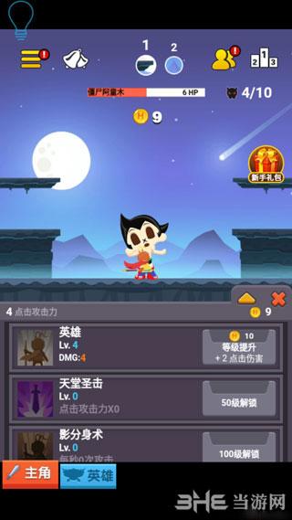 超级打怪兽 安卓版v1.1截图0