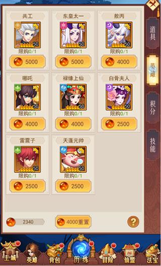 侠客道8