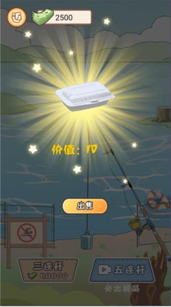 逆袭少年 安卓版v1.0截图0