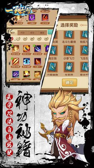 一笑江湖九游渠道服截图1