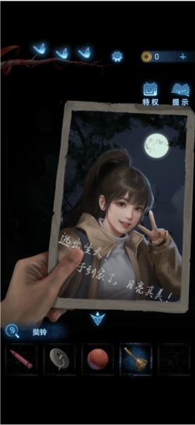 无间梦境纸嫁衣图片29