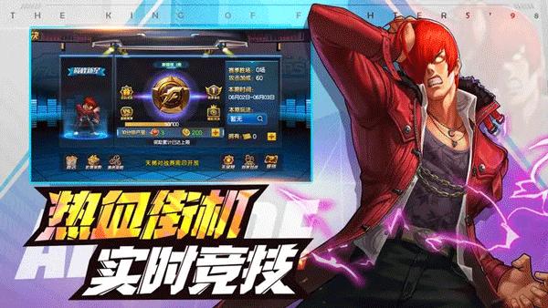 拳皇98终极之战OL测试服 安卓版v8.3截图2