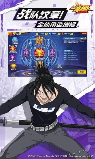 一拳超人最强之男九游版截图2