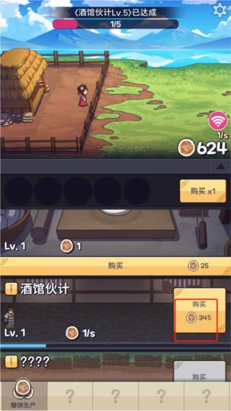 糖饼外传16