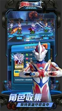 奥特曼英雄巅峰对战截图2